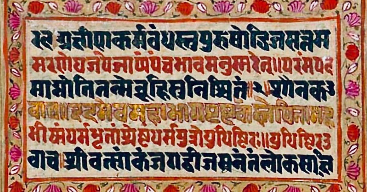 The Bhagavad Gita book cover