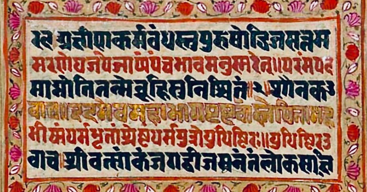 The Bhagavad Gita - The Divine in Everything