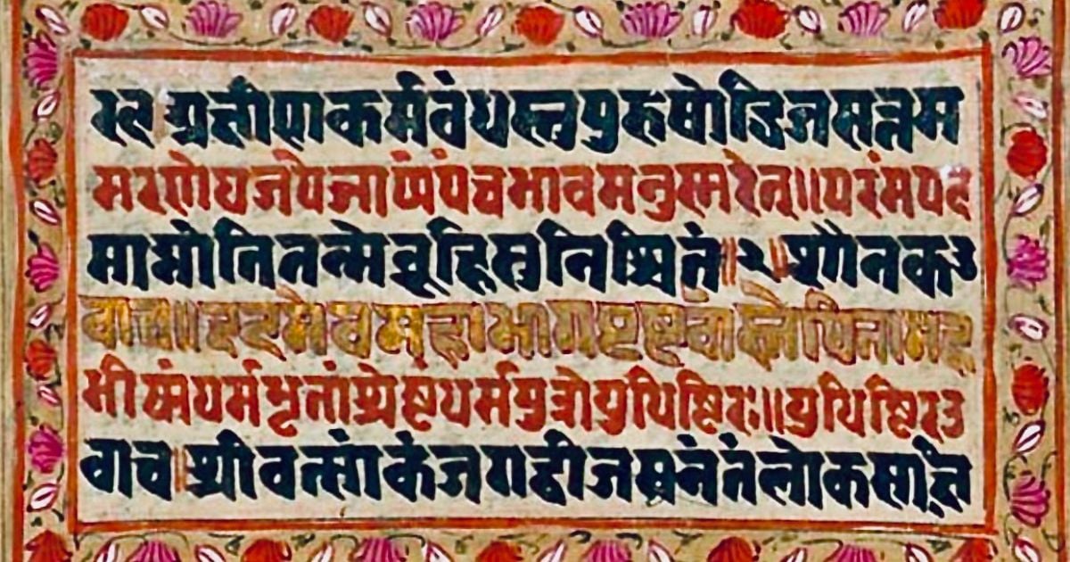The Bhagavad Gita cover